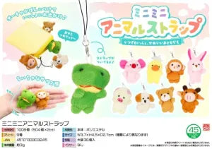 Mini Animal Strap