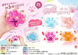 Large Soft Clear Paw Pad Squishy