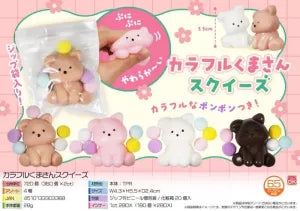 Colorful Bear Squishy