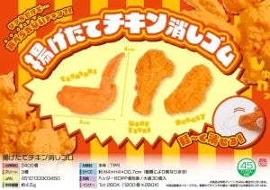 Freshly Fried Chicken Eraser