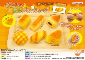 Freshly Baked Mini Bread Squishy