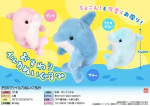 Sitting Dolphin Plush