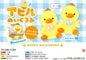 Duck Plush