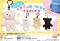 Mini Fluffy Bear Plush Mascot II