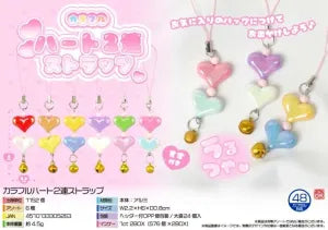 Colorful Double Heart Charm Strap