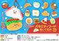 Variety Food Plush