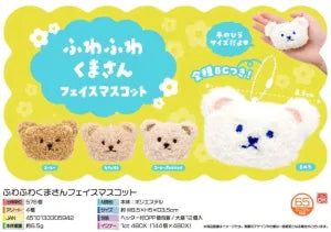 Fluffy Bear Face Mascot