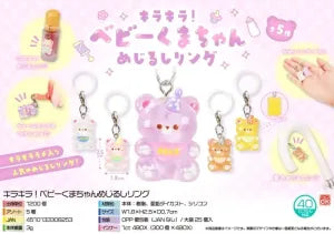 Sparkling Baby Bear Marker Ring