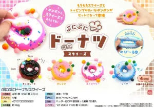 Squishy Donut