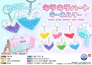 Glitter Heart Keyring
