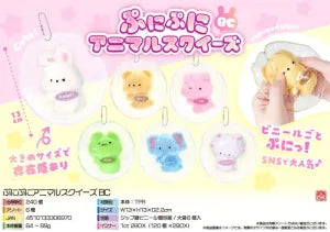 Soft Animal Squishy with Ball Chain