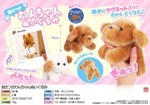 Hugging Puppy Plush Toy