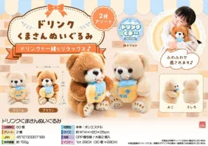 Bear Drink Plush Toy