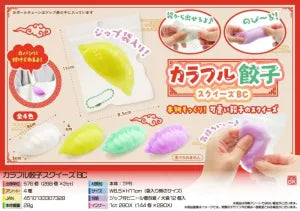 Colorful Gyoza Squishy BC