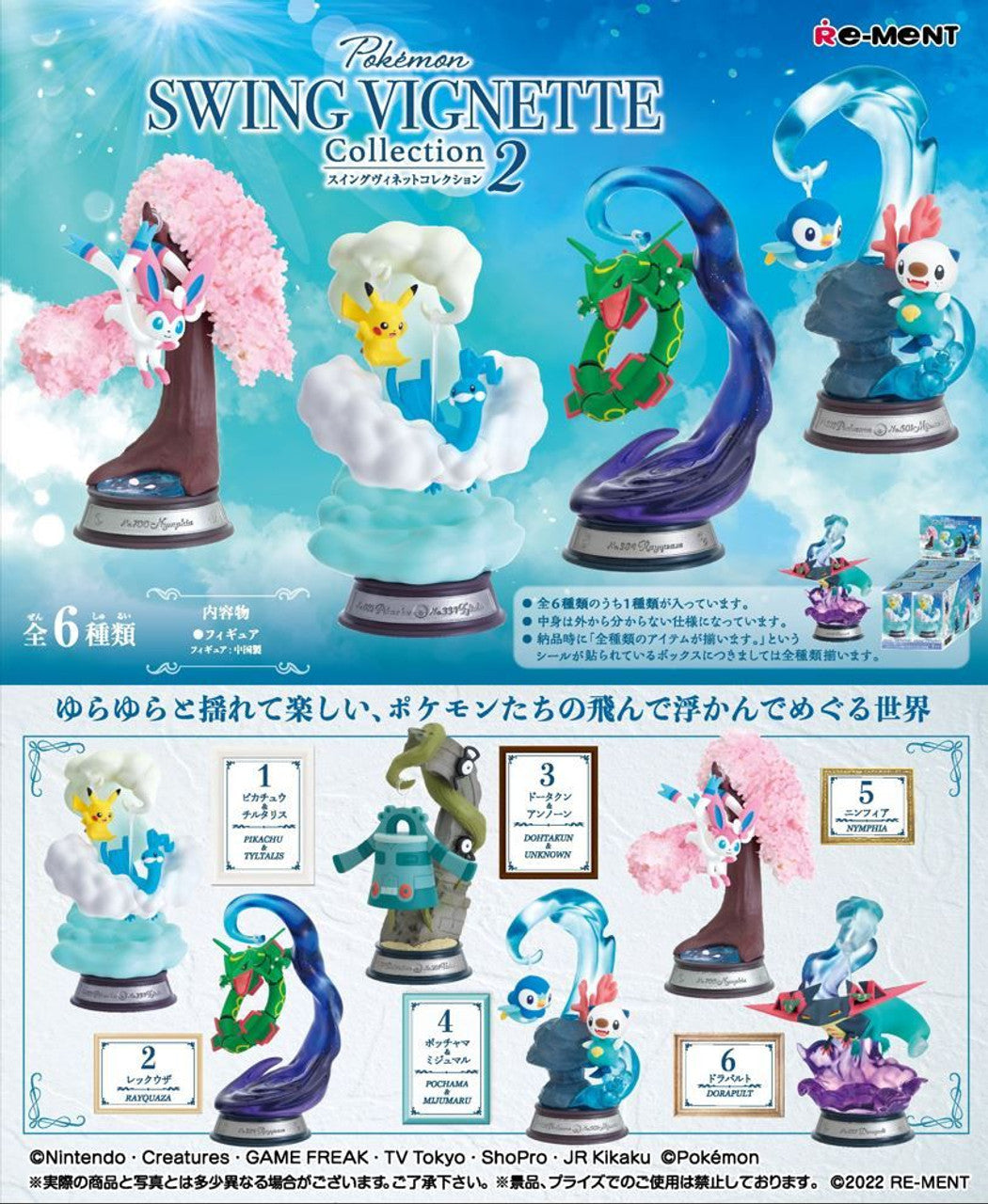 Re-ment Pokémon Swing Vignette Collection Vol.2 6pcs Complete Box
