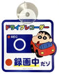 Crayon Shin-chan Car Sign Dashuboard Camera