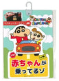 Crayon Shin-chan Magnet Car Sign Shin-chan & Himawari