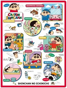 Crayon Shin-chan 6P+1 Change File Holder A Day in the Life of Shin-chan