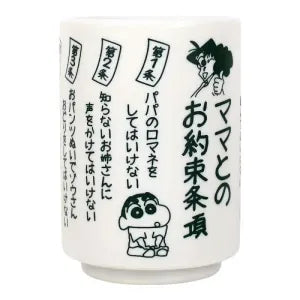 Crayon Shin-chan Mug - Mom's Promise Clause