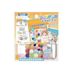 Zipper Bag Keychain Kit / Kumataros