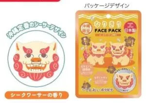 Okinawa Exclusive Local Dress-Up Face Pack Shisa