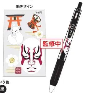 Kabuki Sarasa Clip Tadanobu