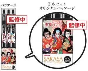 Kabuki Sarasa Clip 3-Piece Set
