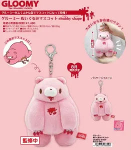 Gloomy Plush Mascot - Chubby Shape