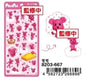 PostPet Puffy Flocked Sticker Momo