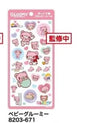 Gloomy Puffy Flocked Sticker Baby Gloomy