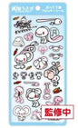 Universal Bunny Puffy Flocked Sticker