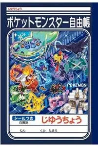 Free Notebook Pokémon A