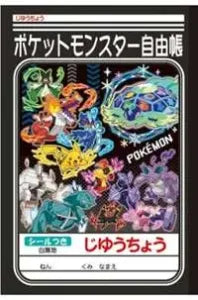 Free Notebook Pokémon B