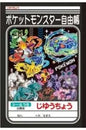 Free Notebook Pokémon B