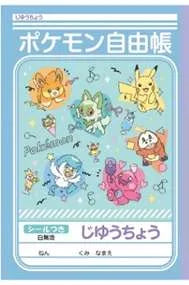 Free Notebook Pokémon Colorful Pop
