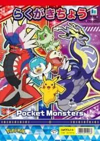B5 Doodle Pad Pokémon