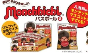 Monchhichi Bath salt 2