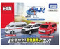 Dispatch! Emergency Vehicle Set