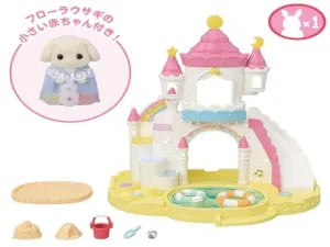 Castle Sandbox & Pool Set