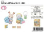 Best Friends Baby Set - School Commute
