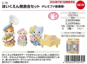 Nursery Recital Set - DoReMi Music Band