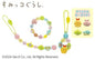 Acce Cruller Sumikkogurashi Beads Set