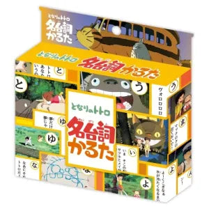 Karuta - My Neighbor Totoro