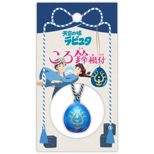 Charm with bell - Castle in the Sky(7)Levistone