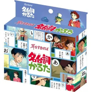 Karuta - Whisper Of The Heart