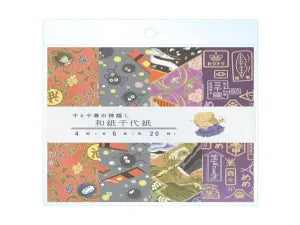 Washi origami paper - Spirited Away