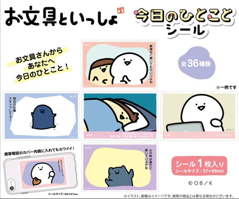 Today's Word Stickers