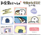 Today's Word Stickers