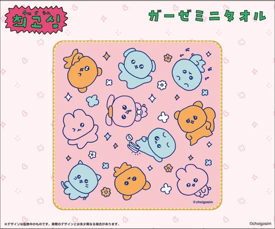 Choigoshim Gauze Mini Towel