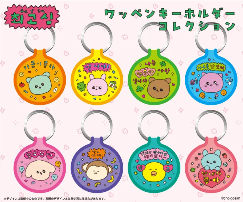 Choigoshim Wappen Key Holder Collection